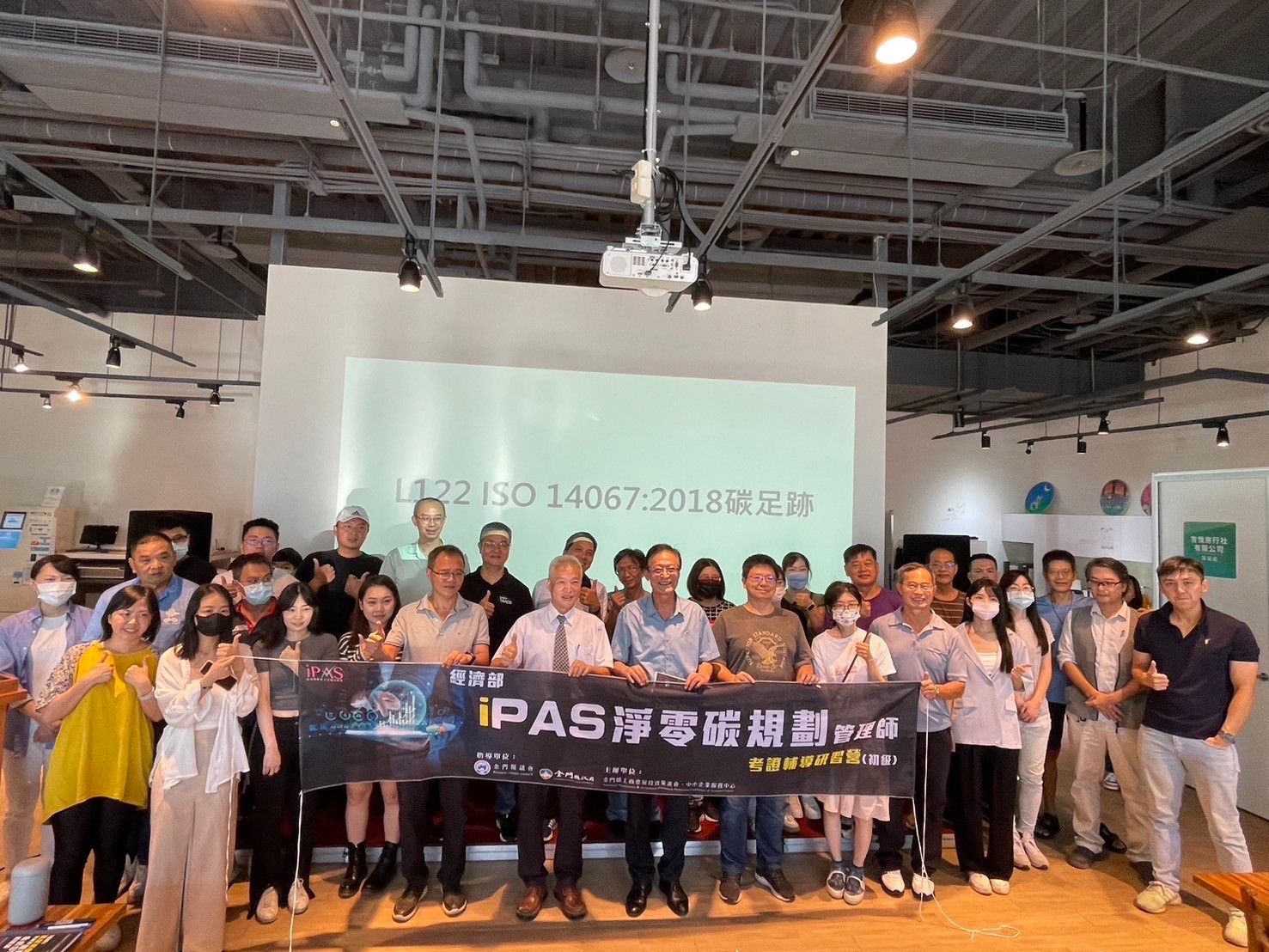 LINE_ALBUM_071920淨零碳規劃管理師證照輔導班_240723_1.jpg